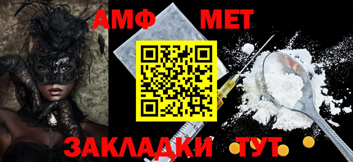 АМФЕТАМИН Розовый Михайловск