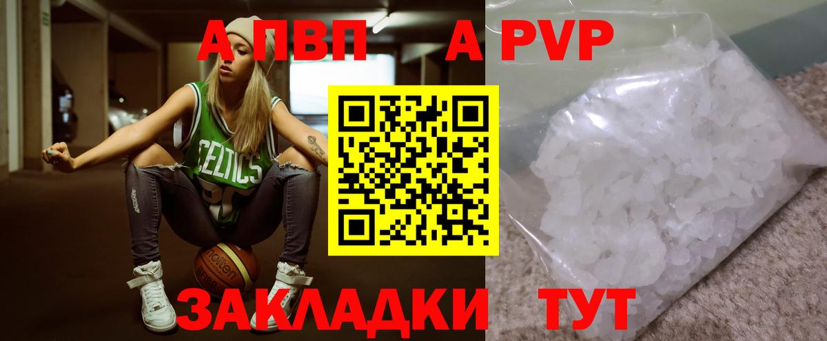 A PVP СК КРИС  A PVP Соль  Вход с VPN  А ПВП крисы CK  Михайловск 