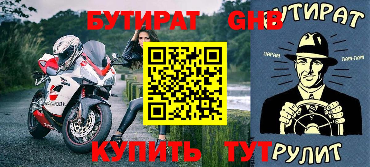 Михайловск  БУТИРАТ буратино  Вход с VPN 