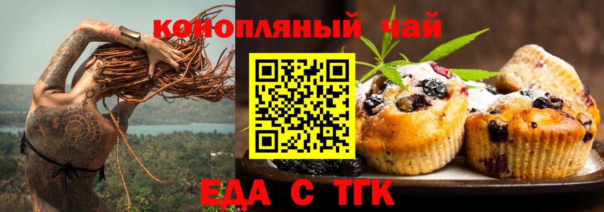 Canna-Cookies конопля  Вход с VPN  Михайловск 