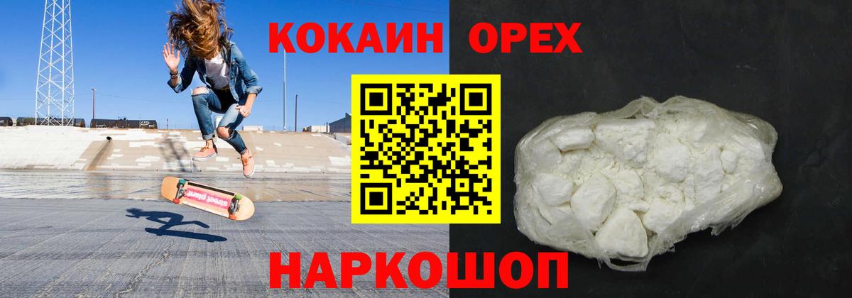 Кокаин Боливия  COCAIN Перу  Вход с VPN  Михайловск 
