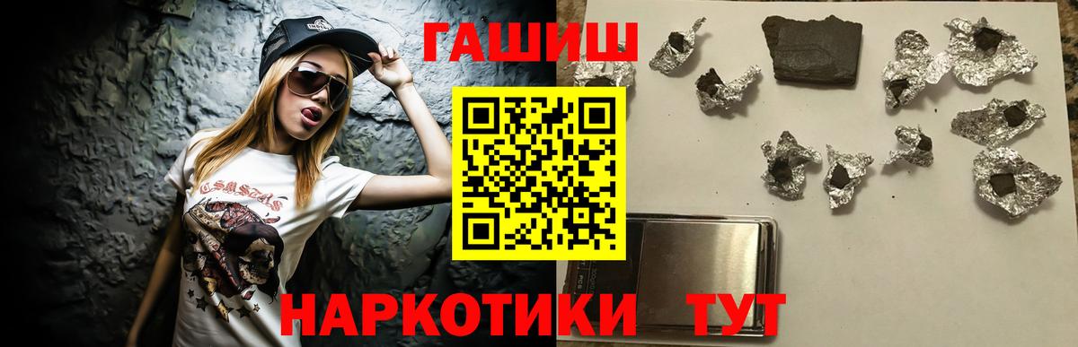 ГАШИШ Изолятор Михайловск