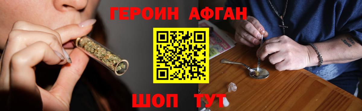 Героин гречка  Вход с VPN  Михайловск 