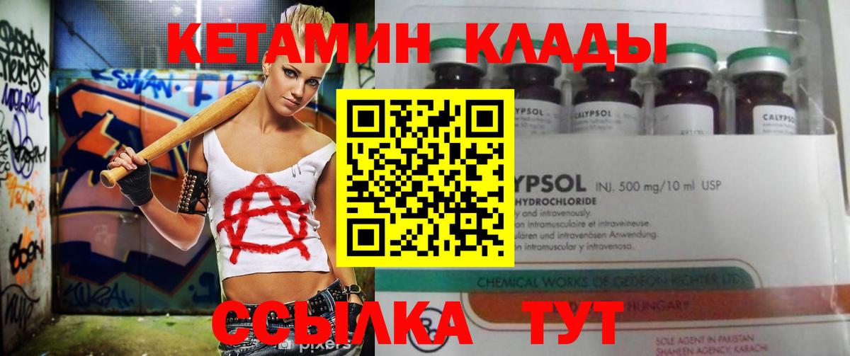 нарко площадка какой сайт  Кетамин VHQ  Вход с VPN  КЕТАМИН VHQ  Михайловск  гидра ONION 