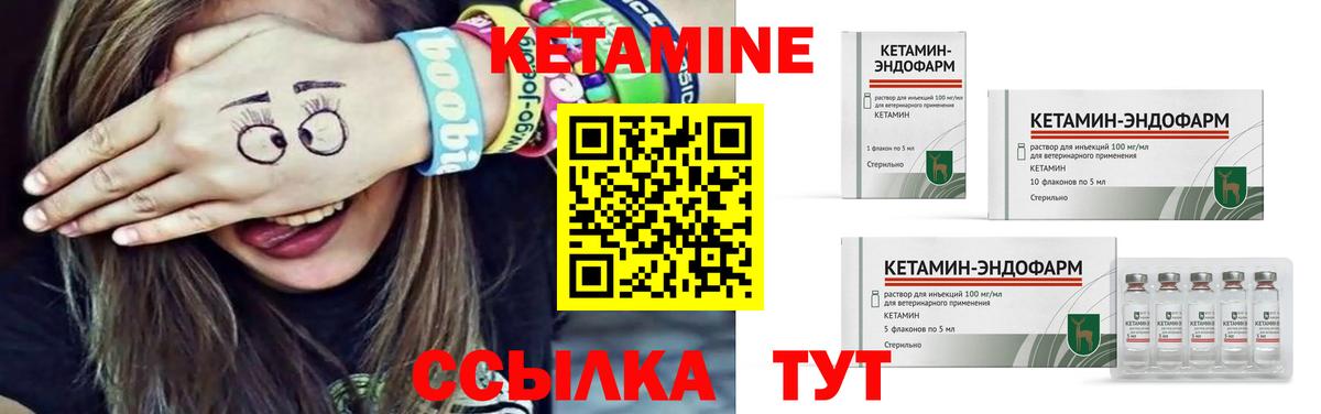 КЕТАМИН VHQ Михайловск