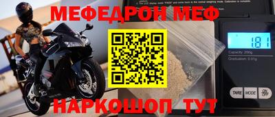 мефедрон VHQ Славгород