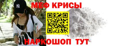 мефедрон VHQ Славгород