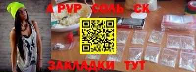 соль ск Славянск-на-Кубани