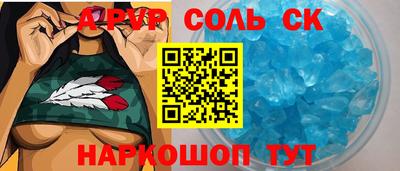 соль ск Славянск-на-Кубани
