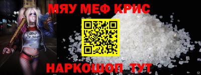 мефедрон VHQ Славгород