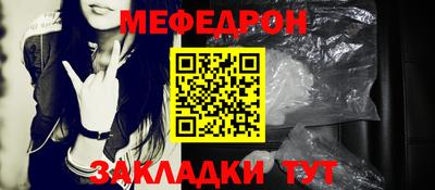 мефедрон VHQ Славгород