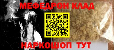мефедрон VHQ Славгород