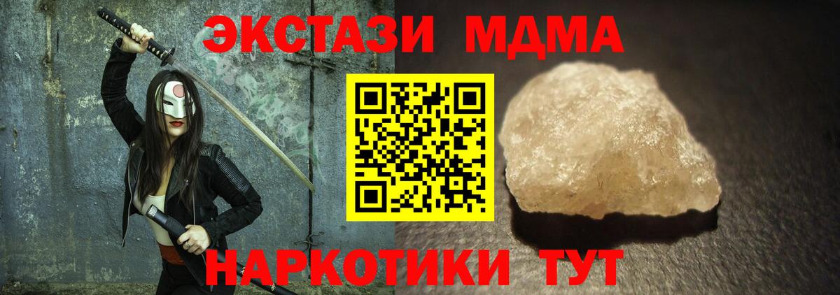 МДМА кристаллы  Вход с VPN  Михайловск  MDMA VHQ 