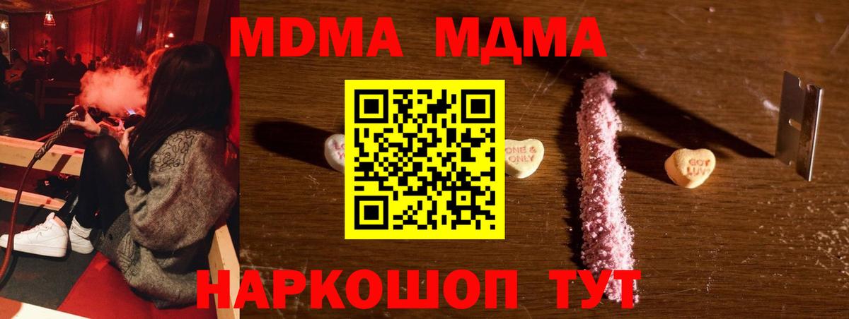 MDMA Molly Михайловск