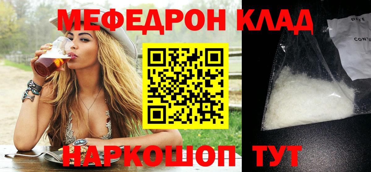 Михайловск  Меф  Вход с VPN  ОМГ ОМГ   Мефедрон кристаллы 