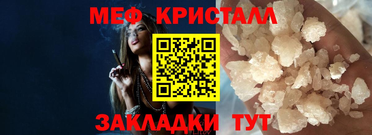 Меф мука Михайловск