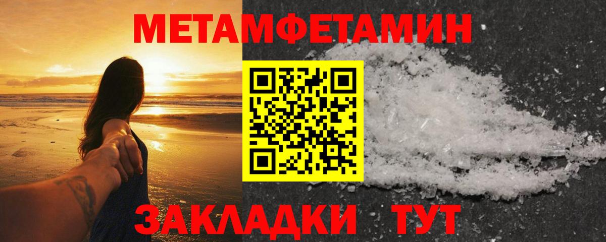 Михайловск  МЕТАМФЕТАМИН Декстрометамфетамин 99.9%  Вход с VPN  МЕТАМФЕТАМИН Декстрометамфетамин 99.9% 