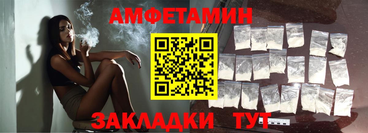 Первитин Methamphetamine Михайловск