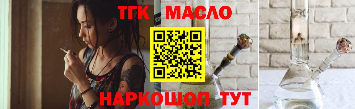 Михайловск  ТГК жижа  Вход с VPN 