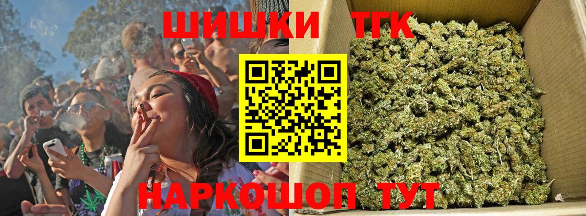 Михайловск  МАРИХУАНА OG Kush  Вход с VPN  Марихуана семена 